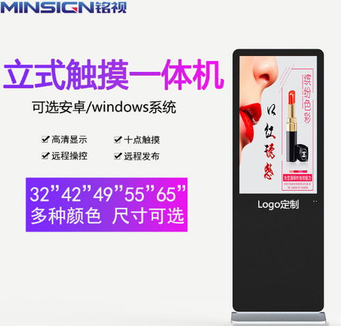 觸摸廣告一體機 酒店行業(yè)宣傳新紀元