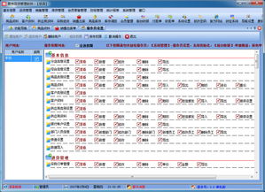 易特百貨超市管理軟件 一站式解決方案助力零售連鎖高效運營